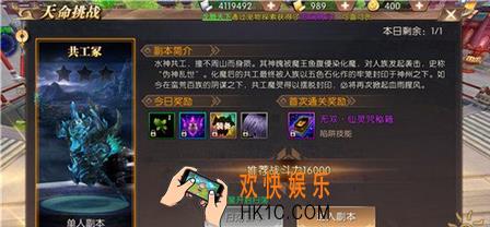 轩辕传奇手游共工冢三星完美打法_轩辕传奇共工冢通关必看