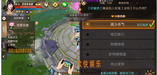 轩辕传奇手游灵犀答题攻略_轩辕传奇心有灵犀怎么玩