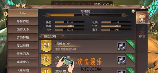轩辕传奇手游成就之修身养性攻略_轩辕传奇修身养性怎么达成