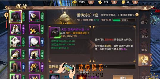 轩辕传奇手游装备重铸攻略_轩辕传奇装备如何重铸