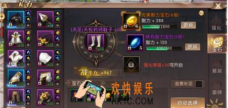 轩辕传奇手游宝石系统解说_轩辕传奇宝石系统是什么