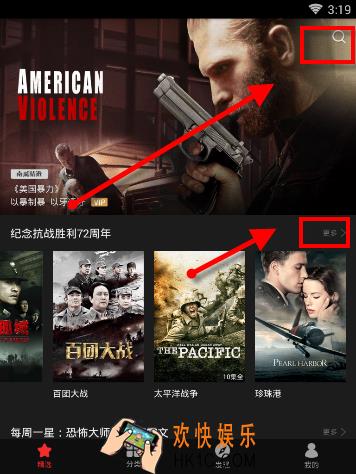 南瓜电影怎么用_南瓜电影使用方法教程