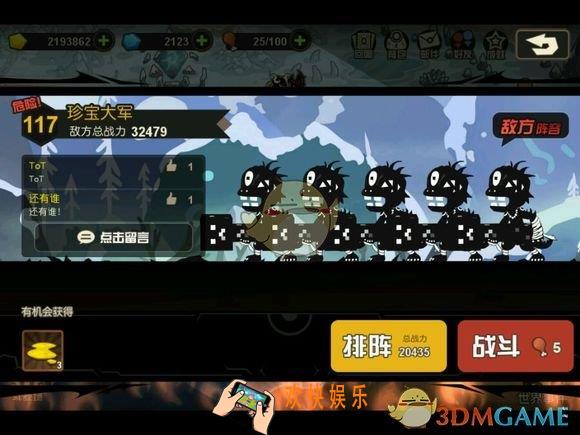 超进化物语第117关珍宝大军详解详解_超进化物语第117关珍宝大军攻略