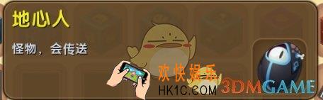 迷你世界地心人怎么获得_迷你世界地心人图鉴介绍