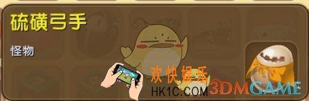 迷你世界硫磺弓手怎么获得_迷你世界硫磺弓手图鉴介绍