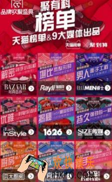 天猫99品牌欢聚盛典是什么有什么优惠_天猫99品牌欢聚盛典活动优惠介绍