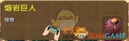 迷你世界熔岩巨人怎么获得_迷你世界熔岩巨人图鉴介绍