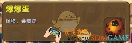 迷你世界爆爆蛋怎么获得_迷你世界爆爆蛋图鉴介绍