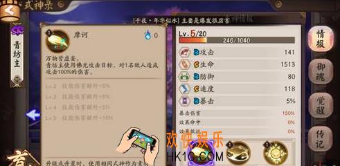 阴阳师青坊主厉害吗_阴阳师青坊主值得培养吗