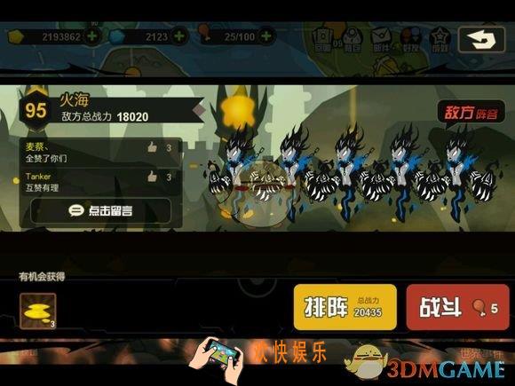 超进化物语第九十五关火海详解_超进化物语第九十五关火海攻略