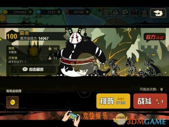 超进化物语第一百关霸者详解_超进化物语第一百关霸者攻略