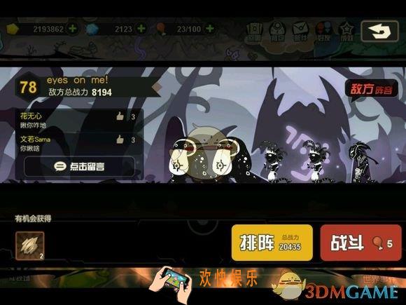 超进化物语七十八关eyes on me详解_超进化物语七十八关eyes on me攻略