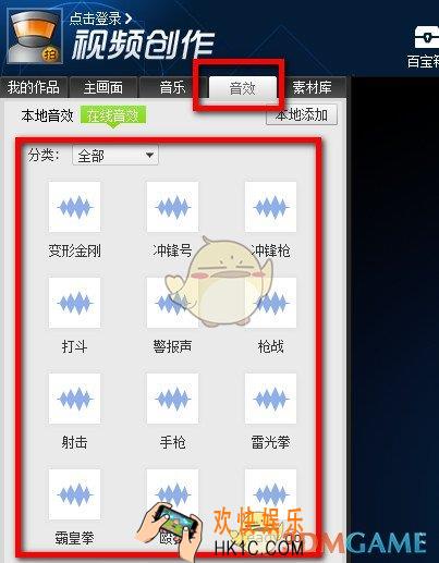 拍大师怎么添加音效_拍大师添加音效的方法介绍