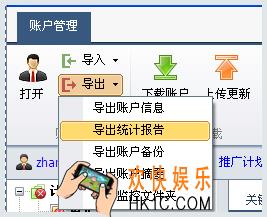百度推广客户端怎么查看推广报告_百度推广客户端查看推广报告的方法介绍