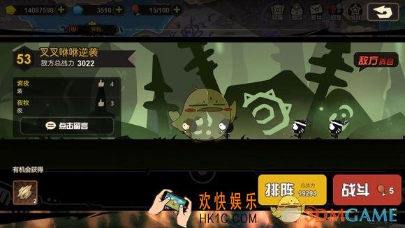 超进化物语第五十三关叉叉咻咻逆袭详解_超进化物语第五十三关叉叉咻咻逆袭攻略