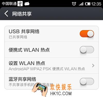 小米手机助手怎么开启共享网络_小米手机助手开启共享网络的方法介绍