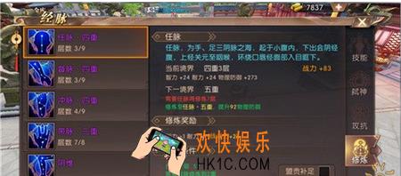 轩辕传奇手游职业经脉怎么加_轩辕传奇全职业经脉加点推荐