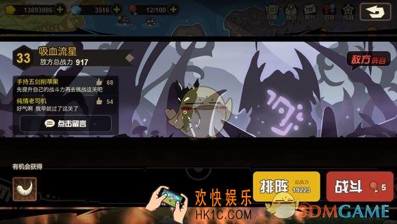 超进化物语第三十三关吸血流星详解_超进化物语第三十三关吸血流星攻略