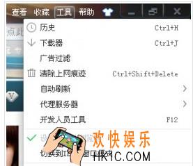 360浏览器怎么屏蔽右键鼠标手势_360浏览器屏蔽右键鼠标手势的方法介绍