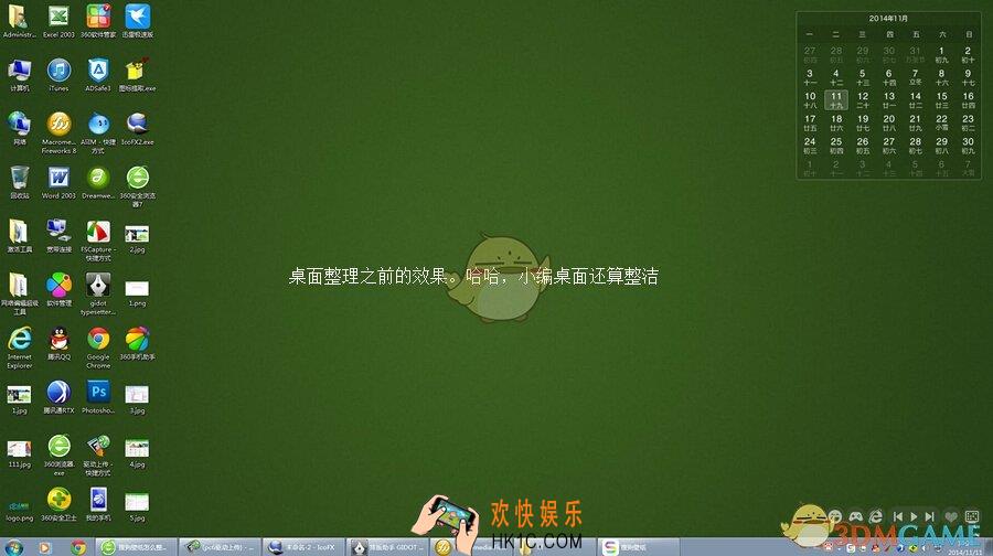 搜狗壁纸怎么整理桌面_搜狗壁纸整理桌面的方法介绍