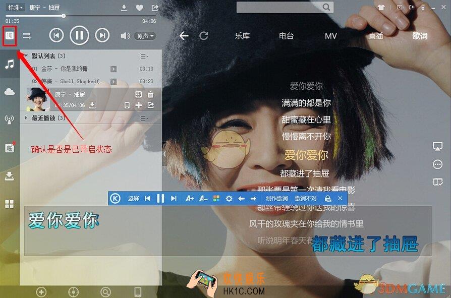 酷狗音乐桌面没歌词怎么办_酷狗音乐桌面歌词不显示的解决办法