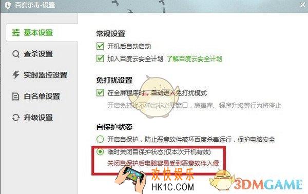 百度杀毒怎么卸载_百度杀毒卸载方法介绍