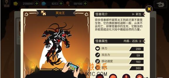 超进化物语冥龙王属性解析_超进化物语冥龙王怎么样