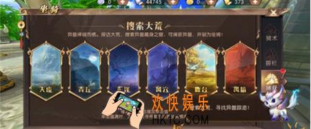 轩辕传奇手游坐骑品阶怎么进阶_轩辕传奇高阶坐骑获取方法