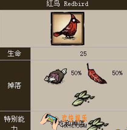 饥荒手机版红鸟有什么用_饥荒手机版红鸟作用介绍
