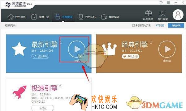 靠谱助手无法正常使用怎么办_靠谱助手使用连接异常的解决办法