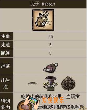 饥荒手机版兔子的用途_饥荒手机版兔子有什么用