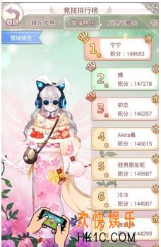 花语学园雪域桃花攻略_花语学园雪域桃花怎么搭配高分