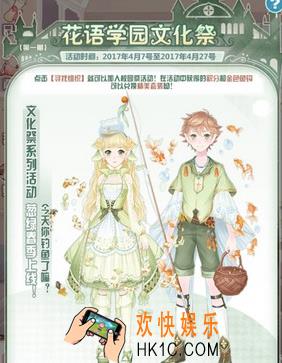 花语学园垂钓活动攻略_花语学园怎么钓鱼
