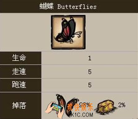 饥荒手机版蝴蝶有什么用_饥荒手机版蝴蝶用处介绍