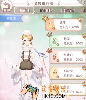 花语学园机场偶遇攻略_花语学园机场偶遇怎么搭配高分