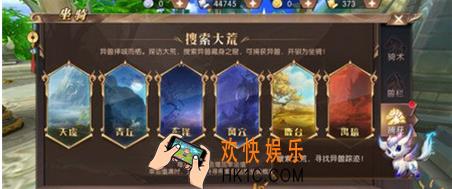 轩辕传奇手游紫色坐骑怎么获取_轩辕传奇紫色坐骑捕获方法教程