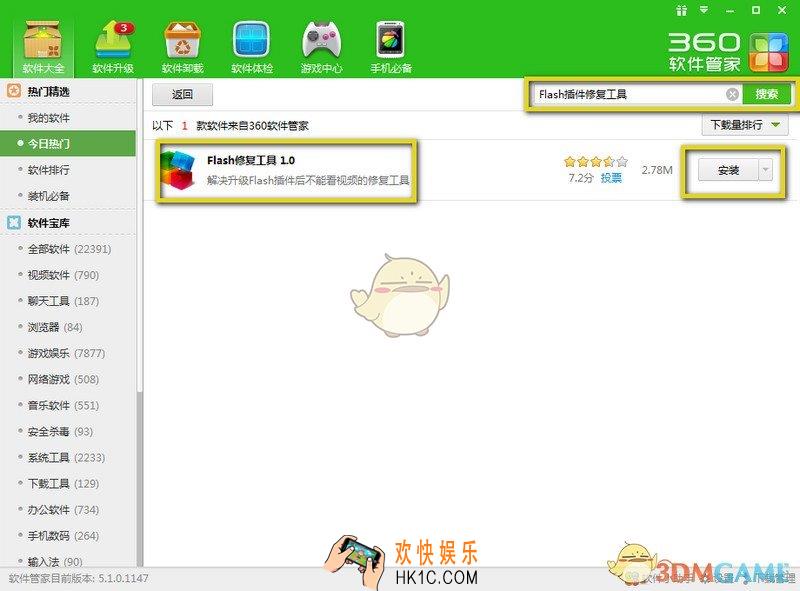 360浏览器闪屏怎么办_360浏览器闪屏问题的解决方法