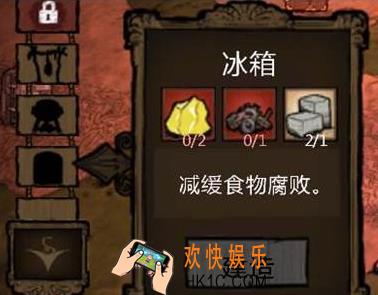 饥荒手机版冰箱怎么做_饥荒手机版冰箱制作攻略