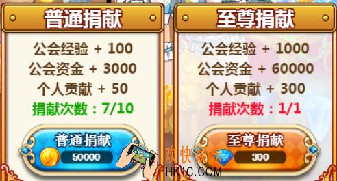 一骑学院公会怎么玩_一骑学院公会系统介绍