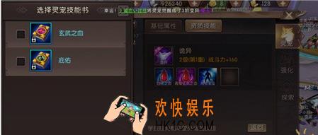 轩辕传奇手游宠物技能怎么搭_轩辕传奇灵宠打书技巧分享