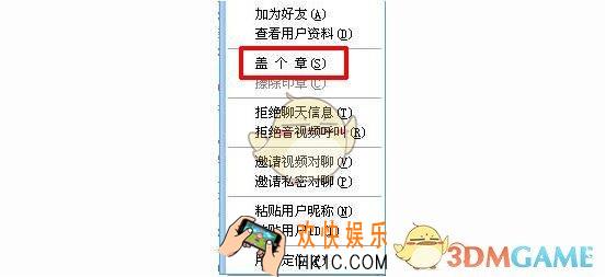 呱呱社区怎么给好友盖章_呱呱社区给好友盖章的方法介绍