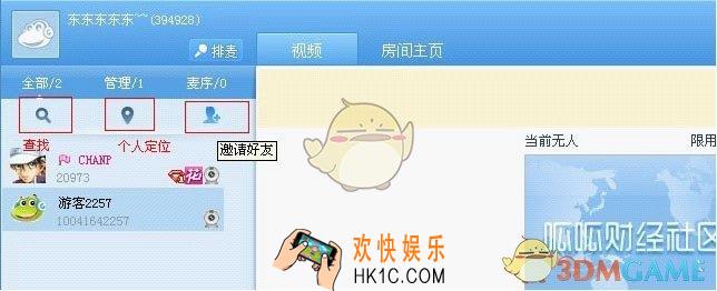 呱呱社区怎么邀请好友视频对聊_呱呱社区邀请好友视频对聊的方法介绍