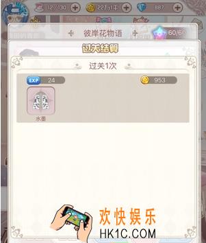 花语学园金币获取攻略_花语学园金币怎么获得
