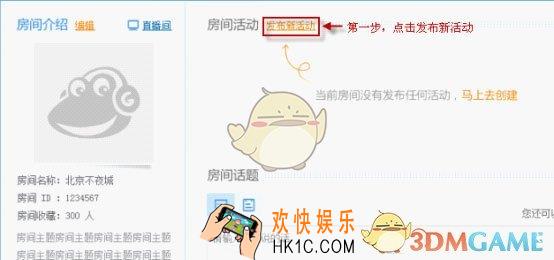 呱呱社区怎么发布活动_呱呱社区发布活动的方法介绍