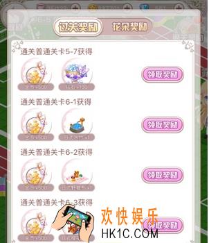 花语学园钻石获取攻略_花语学园钻石怎么获得