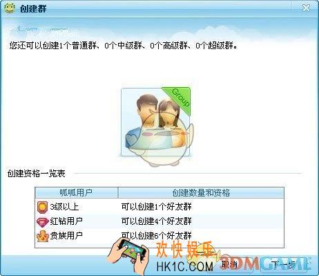 呱呱社区怎么创建群_呱呱社区创建群的方法介绍