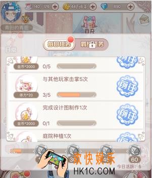 花语学园体力回复攻略_花语学园体力怎么回复