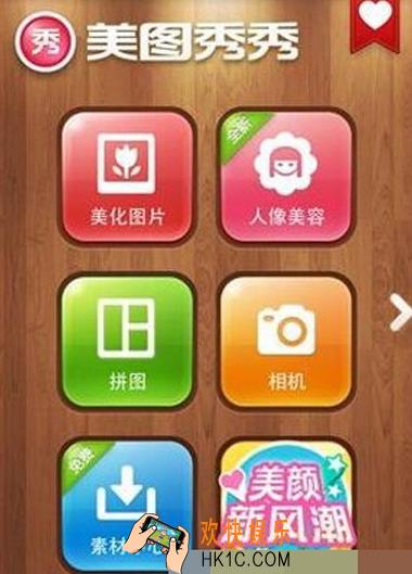 美颜相机和美图秀秀哪个好_美颜相机与美图秀秀功能对比解析
