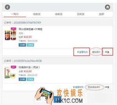 零购怎么联系卖家_零购联系卖家的方法介绍