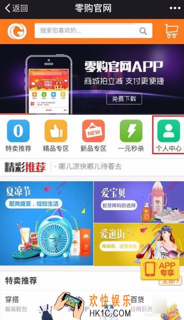 零购怎么修改密码_零购修改密码的方法介绍